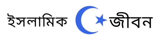 islamicjiban